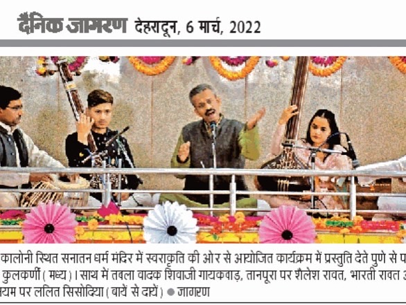 Mukul in performance at Shri Sanatan Dharm Mandir, Dehradun Tabla: Shivaji Gaikwad, Harmonium: Lalit Sisodiya, Tanpura: Shailesh &amp; Bharati Rawat