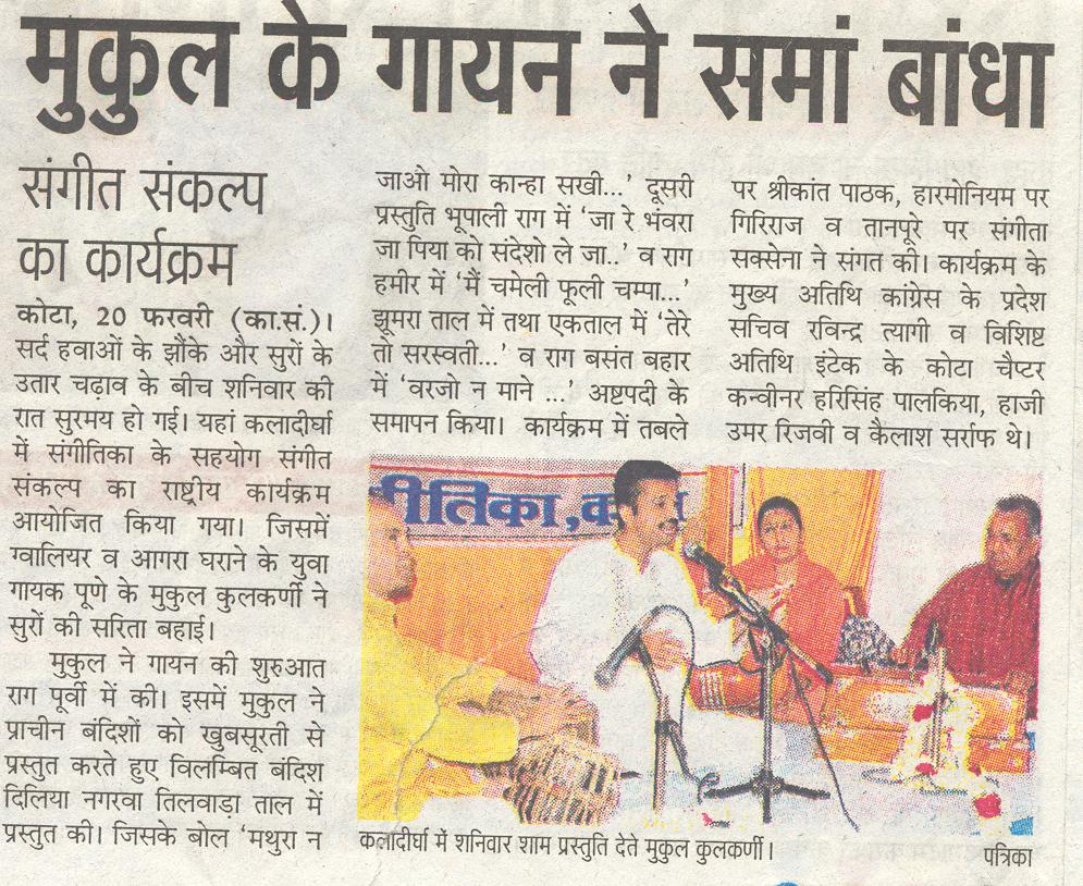 Rajasthan Patrika, Feb 21, 2010