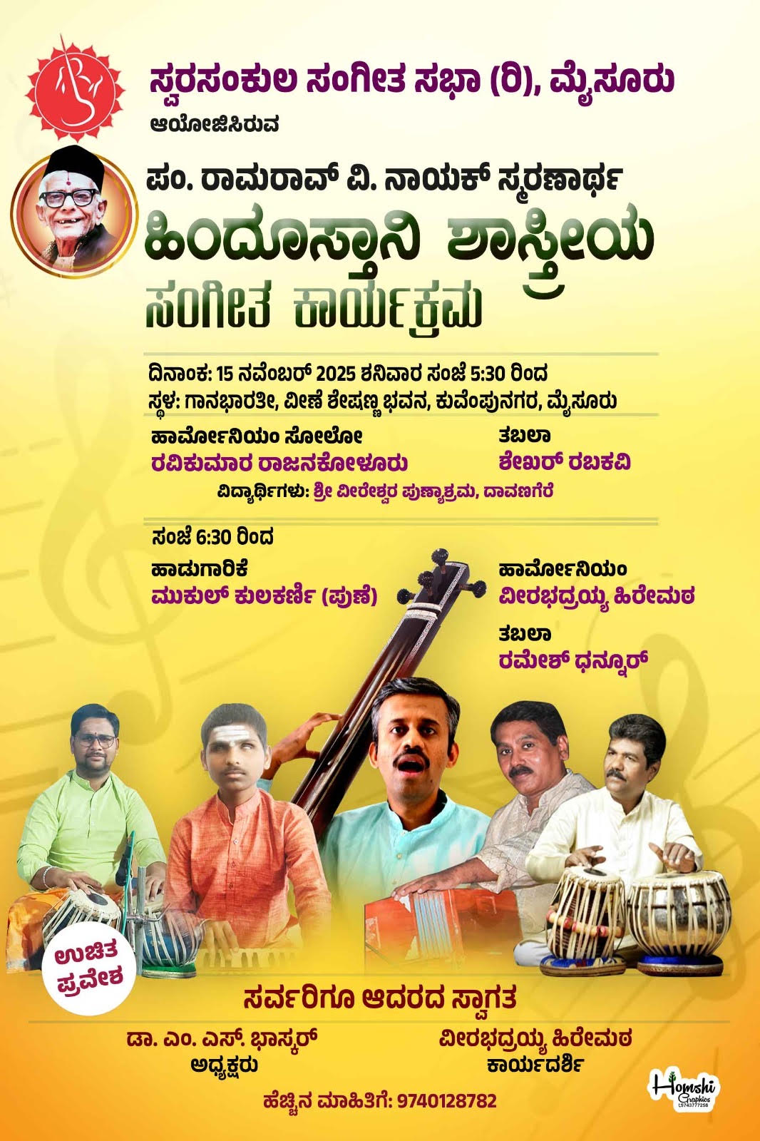 SwarSankul Sangeet Sabha, Mysore Nov 15, 2025
